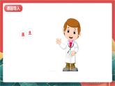 【核心素養(yǎng)】人教部編版道法四下 9.1《生活離不開他們》第一課時(shí)課件+教案+素材