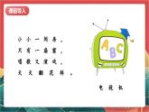 【核心素养】人教部编版道法四下 8.1《这些东西哪里来》第一课时课件+教案+素材