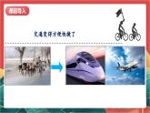 【核心素养】人教部编版道法四下 8.2《这些东西哪里来》第二课时课件+教案+素材