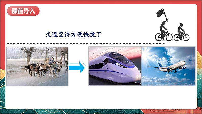 【核心素养】人教部编版道法四下8.2《这些东西哪里来》第二课时 课件第5页