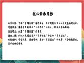 【核心素养】人教部编版道法四下 8.3《这些东西哪里来》第三课时课件+教案+素材