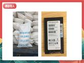 【核心素养】人教部编版道法四下 8.3《这些东西哪里来》第三课时课件+教案+素材
