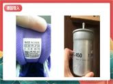 【核心素养】人教部编版道法四下 8.3《这些东西哪里来》第三课时课件+教案+素材
