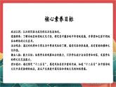 【核心素养】人教部编版道法四下 10.1《我们当地的风俗》第一课时课件+教案+素材