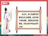 【核心素养】人教部编版道法四下 10.1《我们当地的风俗》第一课时课件+教案+素材