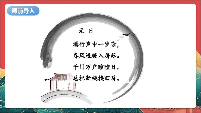 【核心素养】人教部编版道法四下10.1《当地的风俗》第一课时 课件第4页