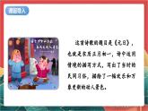 【核心素养】人教部编版道法四下 10.1《我们当地的风俗》第一课时课件+教案+素材