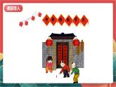 【核心素养】人教部编版道法四下 10.2《我们当地的风俗》第二课时课件+教案+素材