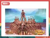 【核心素养】人教部编版道法四下 11.1《多姿多彩的民间艺术》第一课时课件+教案+素材