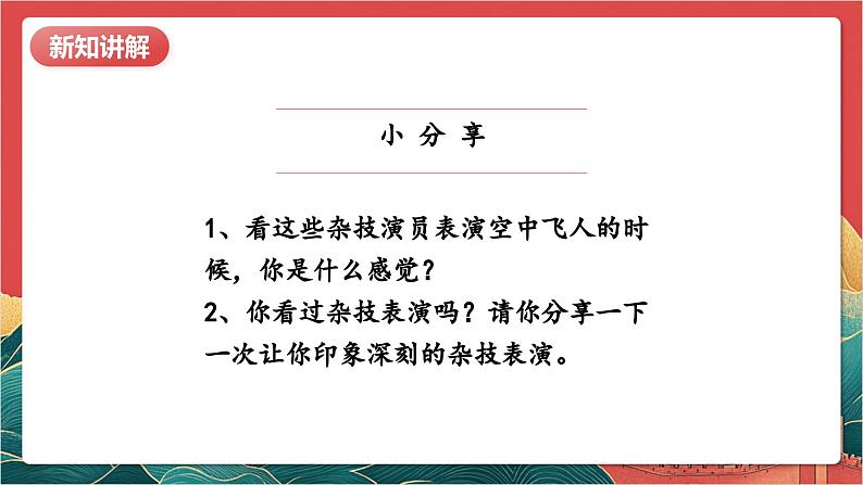 【核心素养】人教部编版道法四下11.1《多姿多彩的民间艺术》第一课时 课件第8页