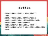 【核心素养】人教部编版道法四下 11.2《多姿多彩的民间艺术》第二课时课件+教案+素材