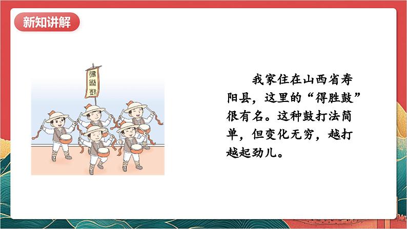 【核心素养】人教部编版道法四下11.2《多姿多彩的民间艺术》第二课时 课件第8页