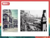 【核心素养】人教部编版道法四下 12.1《家乡的喜与忧》第一课时课件+教案+素材