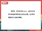 【核心素养】人教部编版道法四下 12.2《家乡的喜与忧》第二课时课件+教案+素材