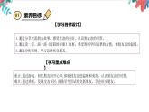 【新课标】统编版四年级下册道德与法治第1课《我们的好朋友》PPT教学课件（第一课时）+素材 +教案教学设计