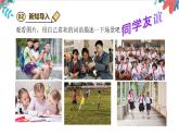 【新课标】统编版 四年级下册道德与法治第1课《我们的好朋友》PPT教学课件（第二课时）+素材 +教案教学设计