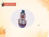部编版小学道德与法治三年级下册 1.1《我是独特的》第二课时 课件+教案