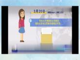 部编版小学道德与法治三年级下册1.3《我很诚实》第一课时课件+教案