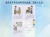 部编版小学道德与法治三年级下册1.3《我很诚实》第一课时课件+教案