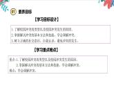 【新课标】四年级下册道德与法治第3课《当冲突发生》PPT教学课件（第一课时）+素材+教案教学设计