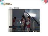 【新课标】四年级下册道德与法治第3课《当冲突发生》PPT教学课件（第二课时）+素材+教案教学设计