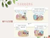 统编版小学道德与法治二年级下册 1-2《学做“快乐鸟”》课件