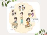 统编版小学道德与法治二年级下册 1-2《学做“快乐鸟”》课件