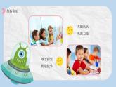 统编版小学道德与法治二年级下册 1-2《学做“快乐鸟”》第1课时课件