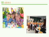 统编版小学道德与法治二年级下册 1-2 学做“快乐鸟”第一课时课件