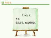 统编版小学道德与法治二年级下册 1-2 学做“快乐鸟”第一课时课件