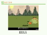 统编版小学道德与法治二年级下册 1-2 学做“快乐鸟”第二课时课件