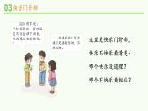 统编版小学道德与法治二年级下册 1-2 学做“快乐鸟”第二课时课件