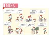 统编版小学道德与法治二年级下册 1-3《做个“开心果”》课件