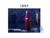 统编版小学道德与法治二年级下册 1-3《做个“开心果”》课件