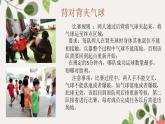 统编版小学道德与法治二年级下册 2-5健康游戏我常玩 课件