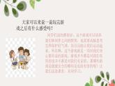 统编版小学道德与法治二年级下册 2-5健康游戏我常玩 课件