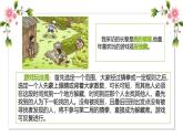 統(tǒng)編版小學(xué)道德與法治二年級下冊 2-6傳統(tǒng)游戲我會玩 課件