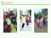 统编版小学道德与法治二年级下册 2-7我们有新玩法第一课时 课件
