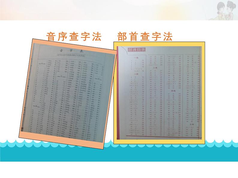 统编版小学道德与法治二年级下册 4-14《学习有方法》第1课时名师课件第5页