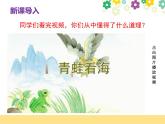 统编版小学道德与法治二年级下册 4-15《坚持才会有收获》课件