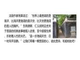 统编版小学道德与法治六年级下册 1-2《学会宽容》示范课件第1课时