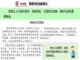 统编版小学道德与法治六年级下册 1-2《学会宽容》示范课件第1课时