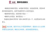 统编版小学道德与法治六年级下册 1-2《学会宽容》示范课件第1课时