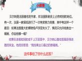 統(tǒng)編版小學道德與法治六年級下冊 1-3《學會反思》課件第1課時