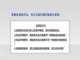 統(tǒng)編版小學道德與法治六年級下冊 1-3學會反思第二課時課件