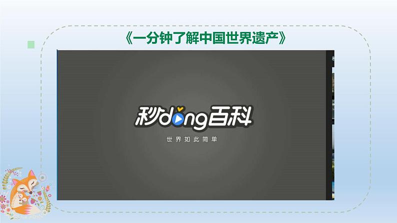 统编版 小学道德与法治六年级下册 2-6《探访古代文明》课件3第二课时第3页