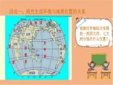 统编版 小学道德与法治六年级下册 3-7 《多元文化 多样魅力》课件 第一课时