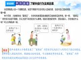 統(tǒng)編版小學(xué)道德與法治 四年級(jí)下冊(cè)1-2《說話要算數(shù)》課件第1課時(shí)