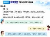 統(tǒng)編版小學(xué)道德與法治 四年級(jí)下冊(cè)1-2《說話要算數(shù)》課件第1課時(shí)