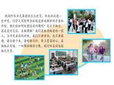 統(tǒng)編版小學(xué)道德與法治 四年級(jí)下冊(cè)1-3《當(dāng)沖突發(fā)生》課件第1課時(shí)